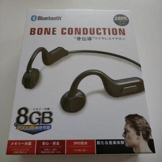 骨伝導イヤホン　※中古品!
