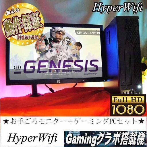 【お手ごろ☆モニター+ゲーミングPCセット】フォートナイト◎その54◎現品組み上げ製造管理番号：0713JPS2