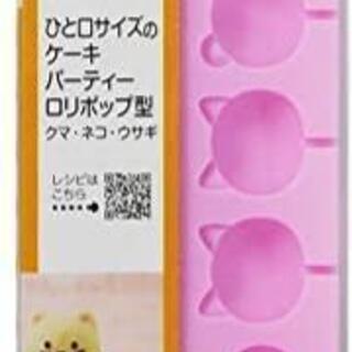 ロリポップ型 ２種まとめての画像