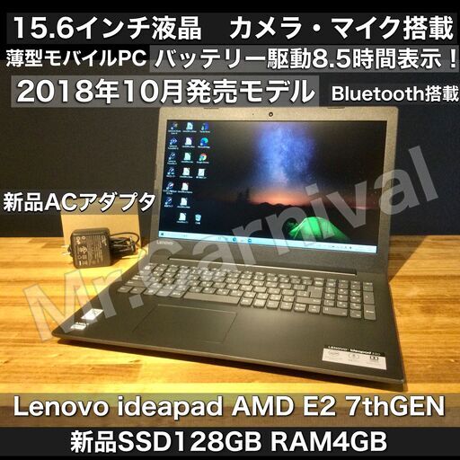 一宮市のノートパソコン