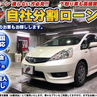 自社ローン★金利無し★フィットシャトルハイブリッド　スマートセレ...