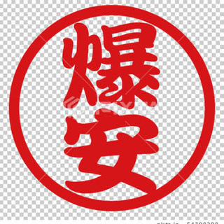 (今回限り‼️女性超スーパー爆安450円‼️)【7月23日(祝)...