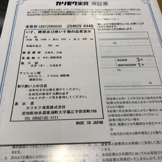 カリモクソファの画像