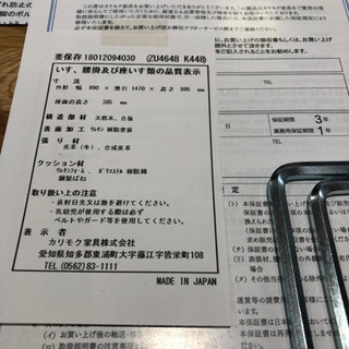 カリモクソファの画像