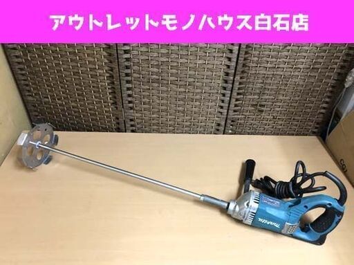 マキタ カクハン機 UT1305 かくはん機 makita 羽根径165mm 動作品 ☆ 札幌市 白石区 東札幌 ☆ アウトレットモノハウス