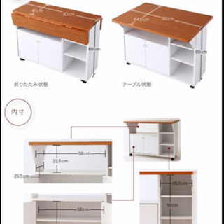ダイニングテーブル　カウンター　ワゴンの画像