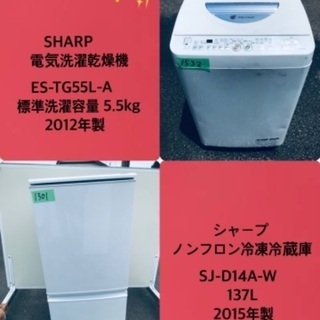 特割引価格★生活家電2点セット【洗濯機・冷蔵庫】その他在庫多数❗️