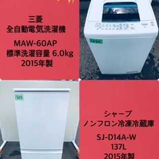 割引価格★生活家電2点セット【洗濯機・冷蔵庫】その他在庫多数❗️