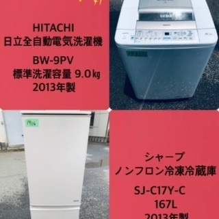 9.0㎏❗️特割引価格★生活家電2点セット【洗濯機・冷蔵庫】その他在庫多数❗️