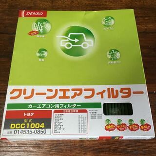 DENSO デンソー カーエアコン用フィルター クリーンエアフィ...