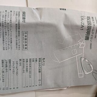 東芝スチームアイロン　TA-ZA1の画像