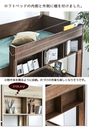 【配送無料】★新品・未開封★Ashley/アシュリー【 ロフトベッド 高さ160.5cm 木製 】シングル 棚付き システムベッド 省