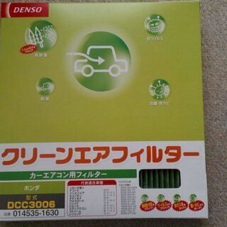 DENSO デンソー カーエアコン用フィルター クリーンエアフィ...