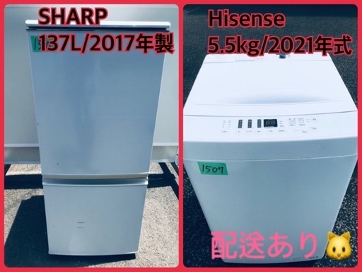⭐️2021年式⭐️ 限界価格挑戦！！新生活家電♬♬洗濯機/冷蔵庫♬♬