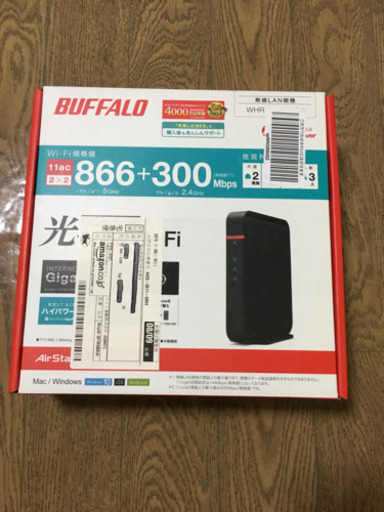 無線LANルーター
