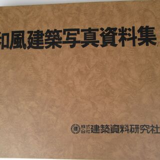 レトロ！プロ用大工便利品 一式（商談用ツール＆専門書６冊）の画像