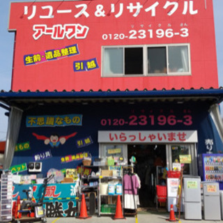 笑顔のアールワン販売スタッフ募集😊✨の画像