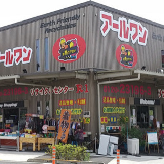 笑顔のアールワン販売スタッフ募集😊✨の画像
