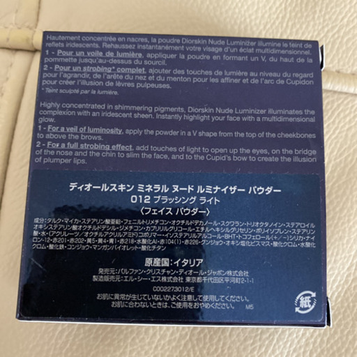 ディオール　スキンミネラルヌードルミナイザーパウダー012