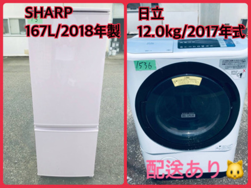 ⭐️12.0kg⭐️ 送料無料✨ドラム式！大型洗濯機/冷蔵庫！
