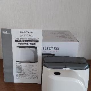 電動式包丁研ぎ器