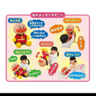 ねぇアンパンマン！はじめてのおしゃべりDXおもちゃ こども 子供 知育 勉強の画像