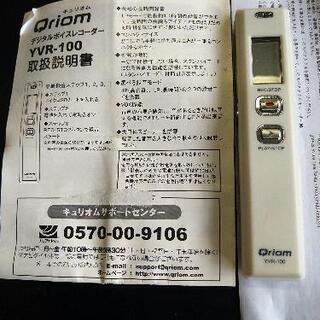 GW値下げ！ボイスレコーダ2山善(未使用)の画像