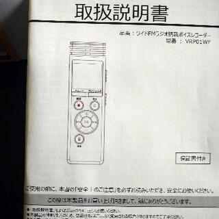 早い者勝ち！ボイスレコーダー5(新品未使用)の画像