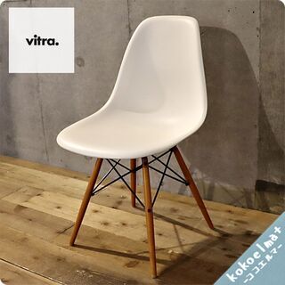 Vitra(ヴィトラ)社のイームズ ダウェルベースサイドシェルチ...