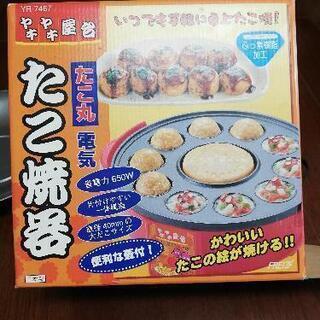 たこ焼き機の画像