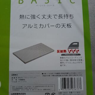 【未使用新品】アイロン台