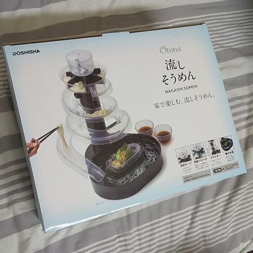 流しそうめん機（新品未使用）
