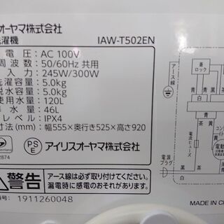 G:967734 5K 2019年 アイリスオーヤマ