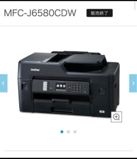 ☆取りに来てくれる方☆brotherのプリンター