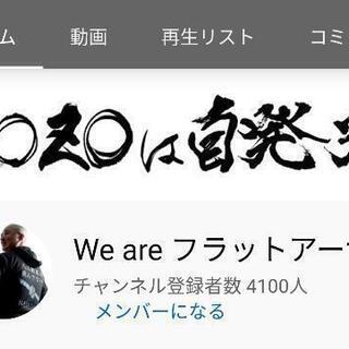 ユーチューブのやり方教えます