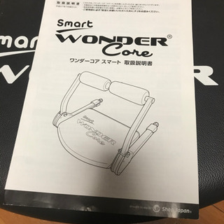 ワンダーコア