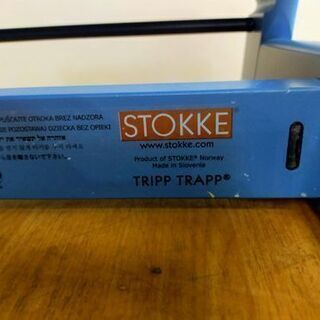 【着払い対応可能！！旧鹿児島市内送料無料】 リサイクルストアスターズ城西店STOKKE ストッケ トリップトラップ TRIPP TRAPP ベビーチェア ブルー ベビーセット付きの画像