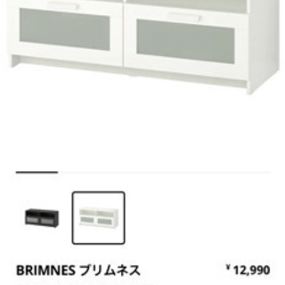 IKEA テレビ台の画像