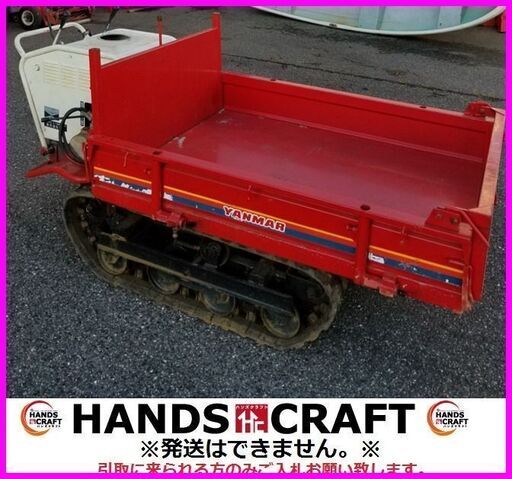 ヤンマー　CG3　運搬車　ガソリンエンジン　クローラータイプ　【ハンズクラフト下関店】