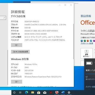 office2019付き 薄型・軽量 DVD内蔵　第６世代Core i5・256GBSSD・８GB・WIN10【東芝 dynabook R73/U】の画像