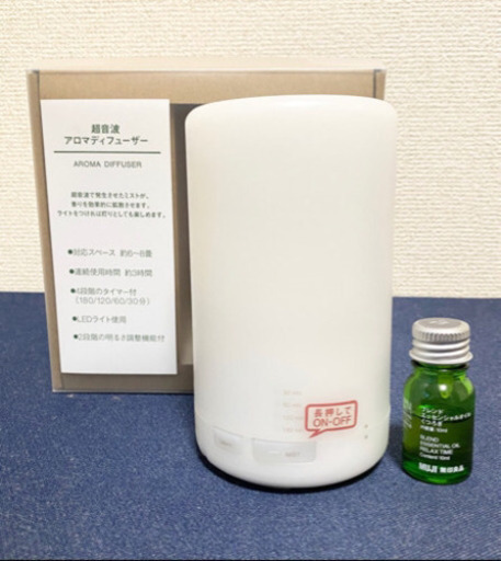 無印良品のアロマディフューザー