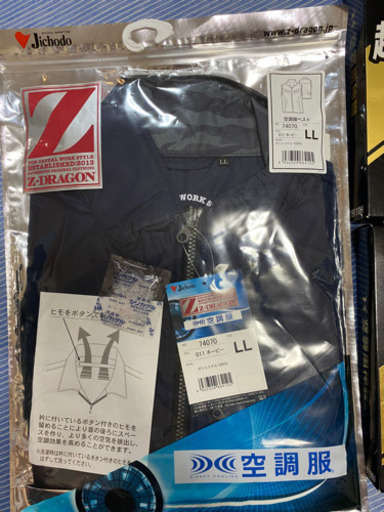 空調風神服セット　値引き中
