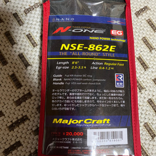 メジャークラフト N-ONE エギングロッド　新品未使用　引き取り限定8,500円の画像