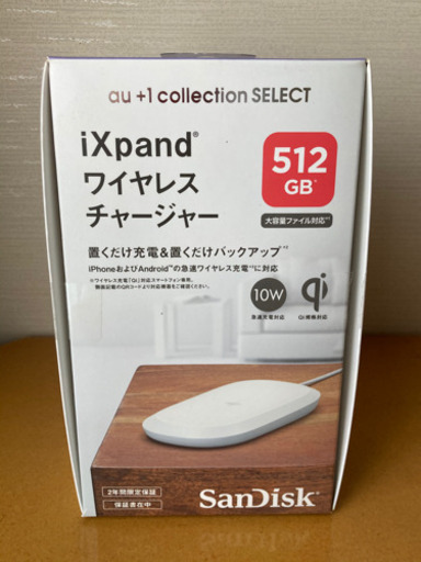 iXpand (Sandisk) ワイヤレスチャージャー＆データ自動保存
