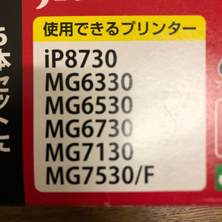 【差し上げます】インクカートリッジ　Canonプリンター用の画像