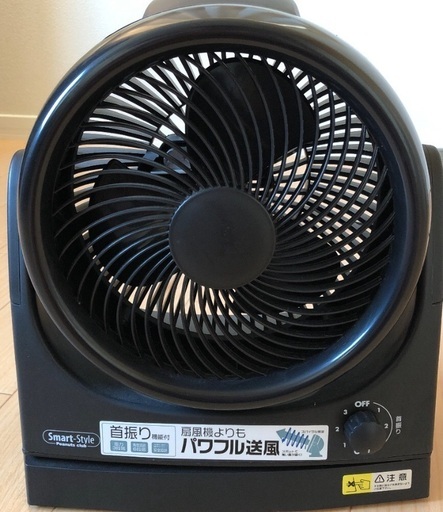 サーキュレーター