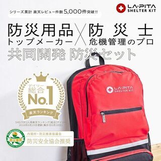 【防災】2人用大容量リュック【非常時】