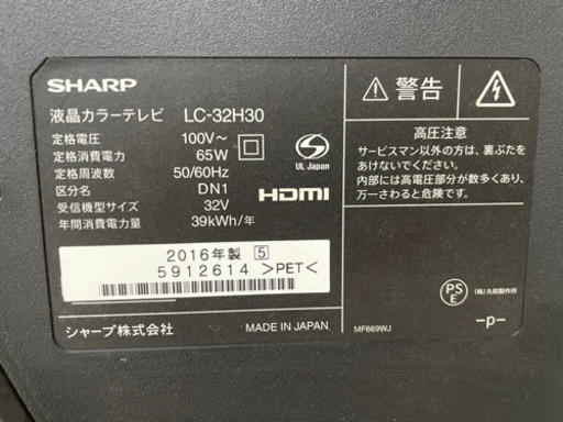 TV32型　AQUOS 、HDDのセットです