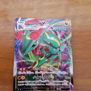 ポケモンカード 蒼空ストリーム