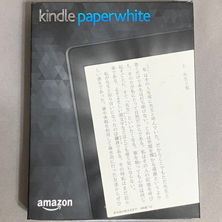 Kindle Paperwhite 第7世代 広告付き